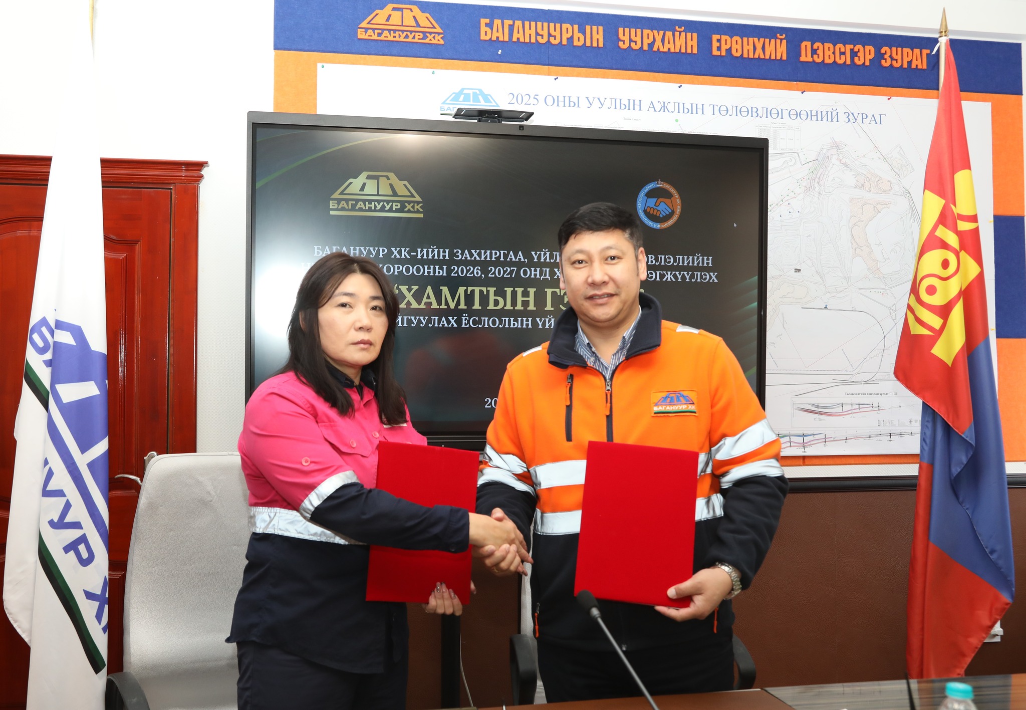 БАГАНУУР ХУВЬЦААТ КОМПАНИЙН ЗАХИРГАА, ҮЙЛДВЭРЧНИЙ ЭВЛЭЛИЙН НЭГДСЭН ХОРОО 2026, 2027 ОНД ХЭРЭГЖҮҮЛЭХ “ХАМТЫН ГЭРЭЭ”-Г БАТАЛЛАА