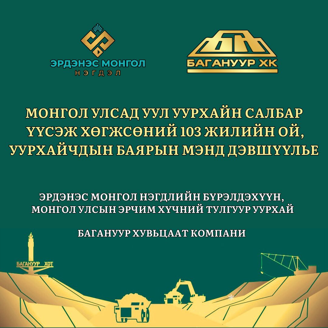 МЭНДЧИЛГЭЭ